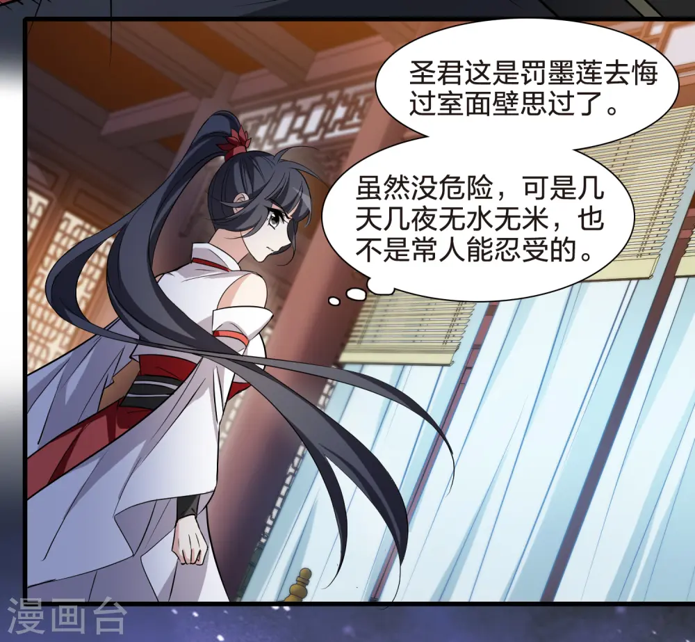第538话 光耀神殿1（1）39