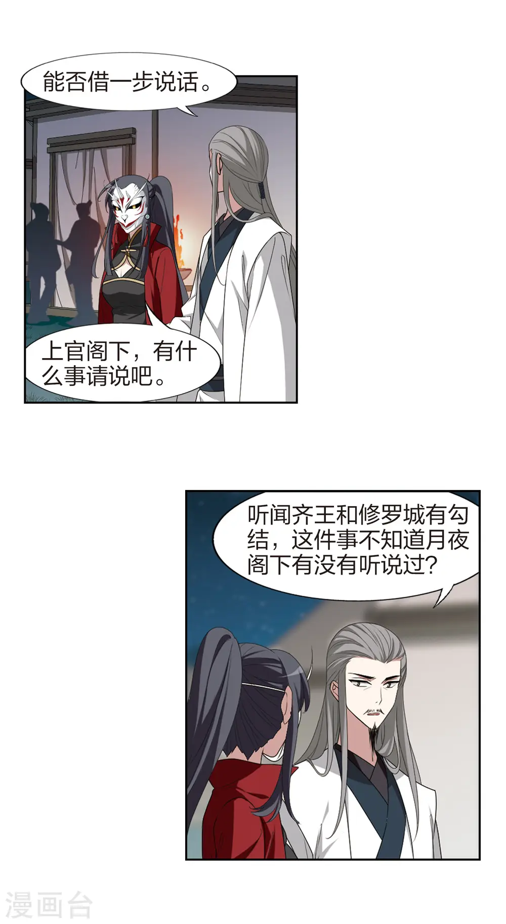 第426话 绝杀天下2(2)11