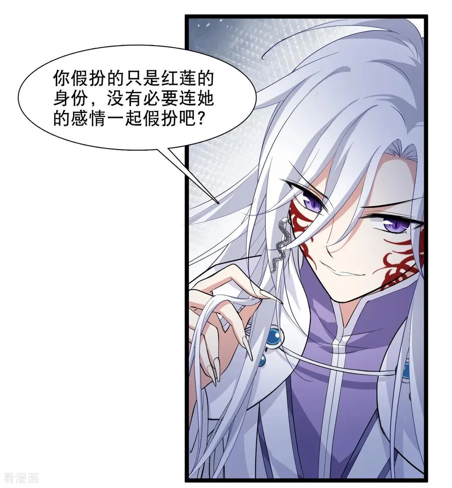 第588话 亲手斩断43