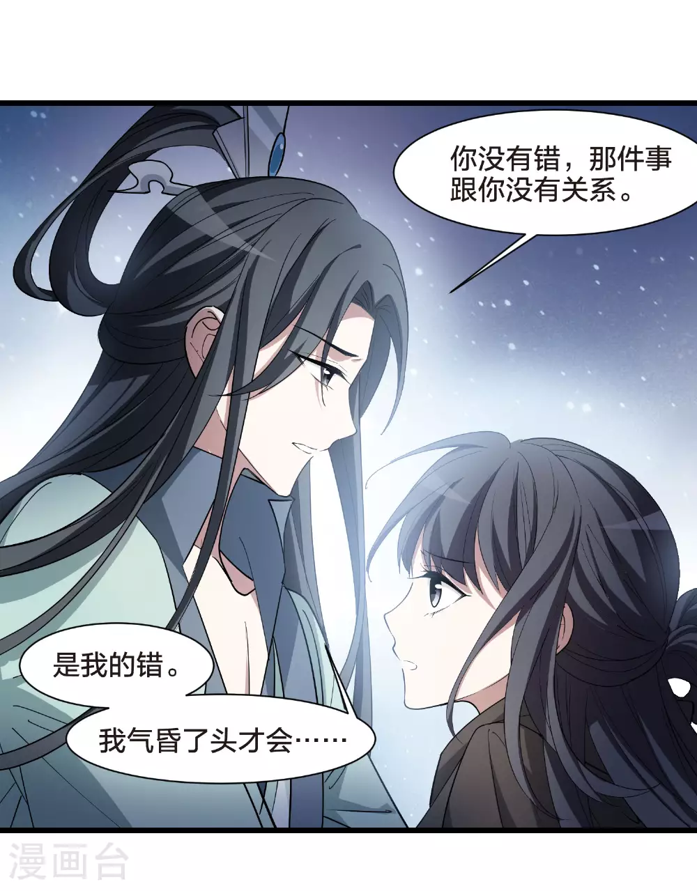 第566话 猎杀墨莲125