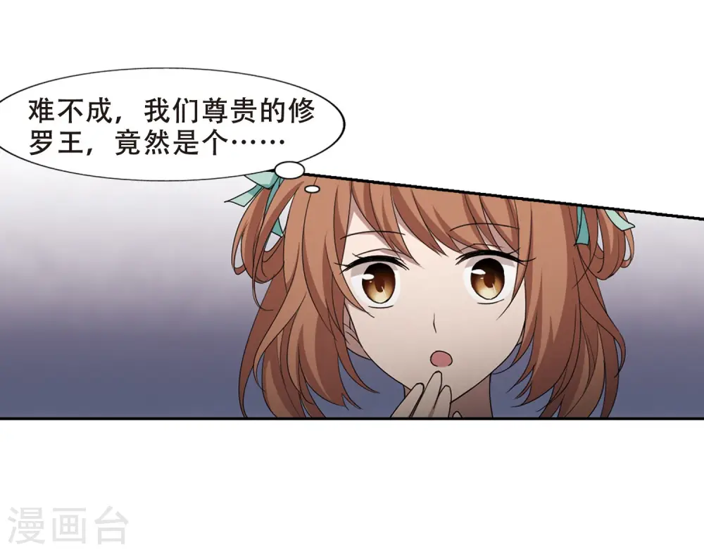 第362话 玄蛇阴后117