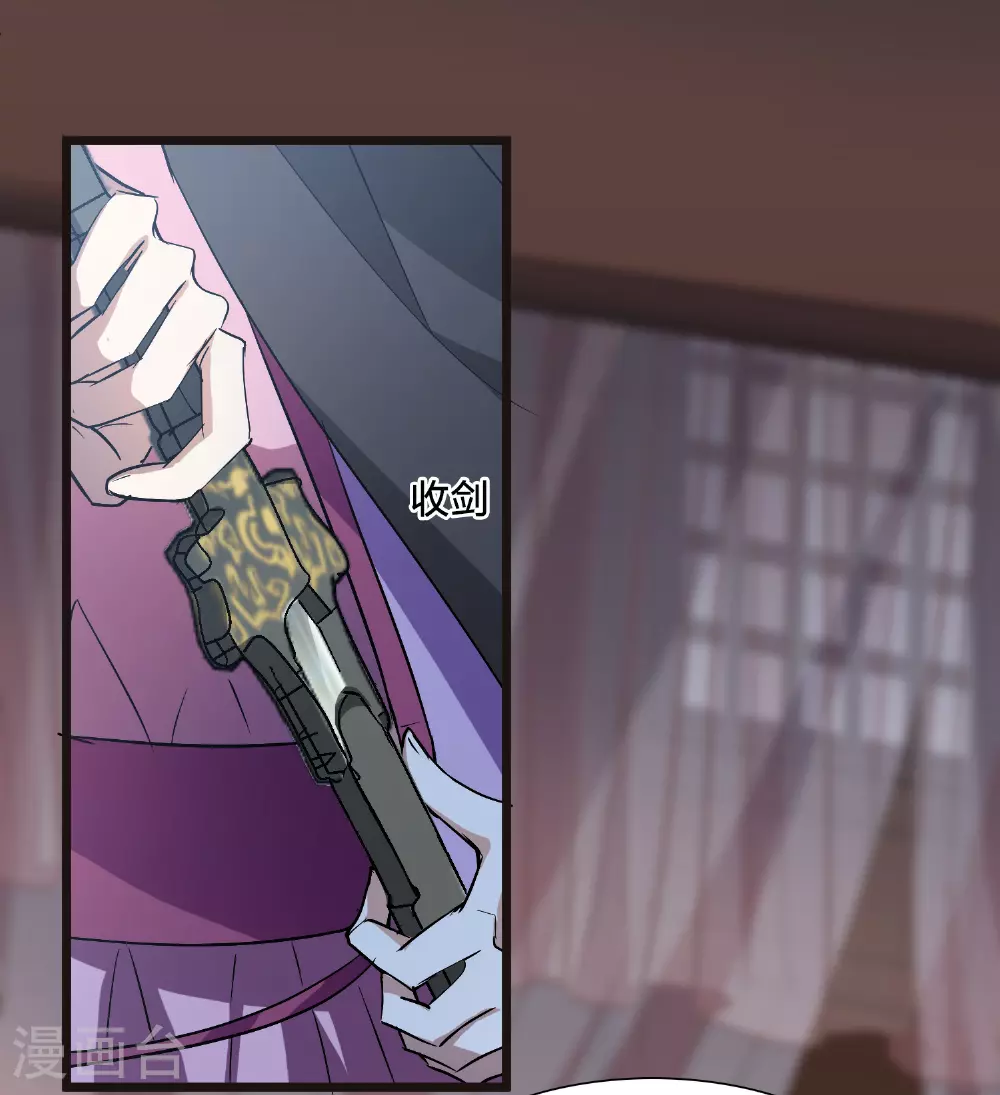第566话 猎杀墨莲18