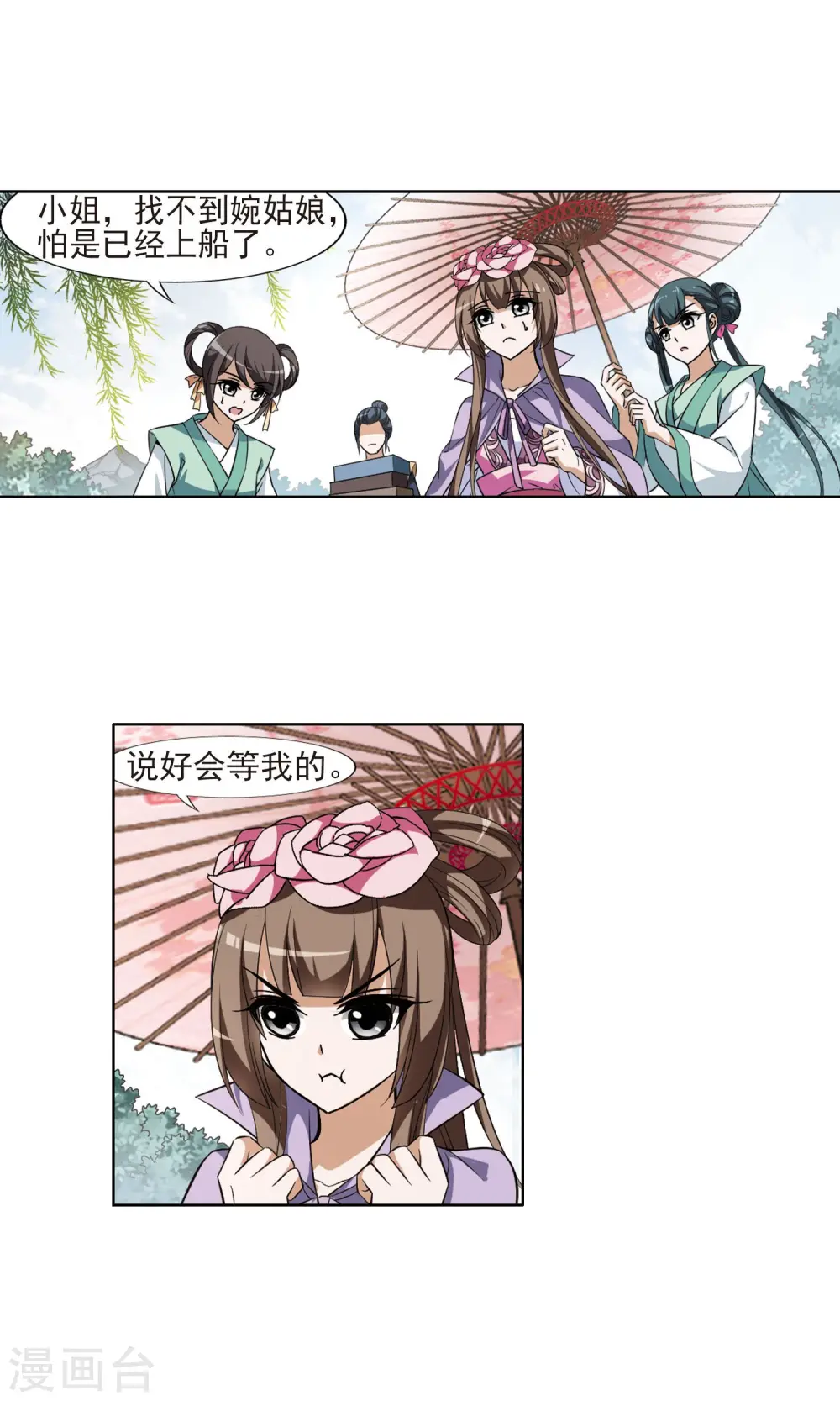 第101话 炼药之术2(3)6
