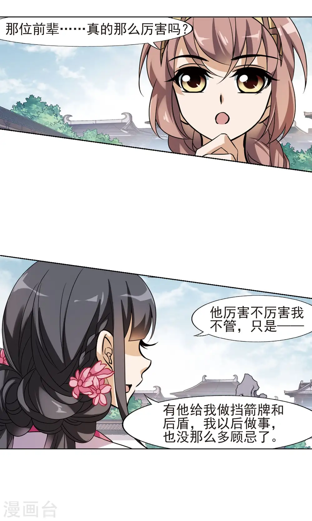 第143话 一家之主1(2)9