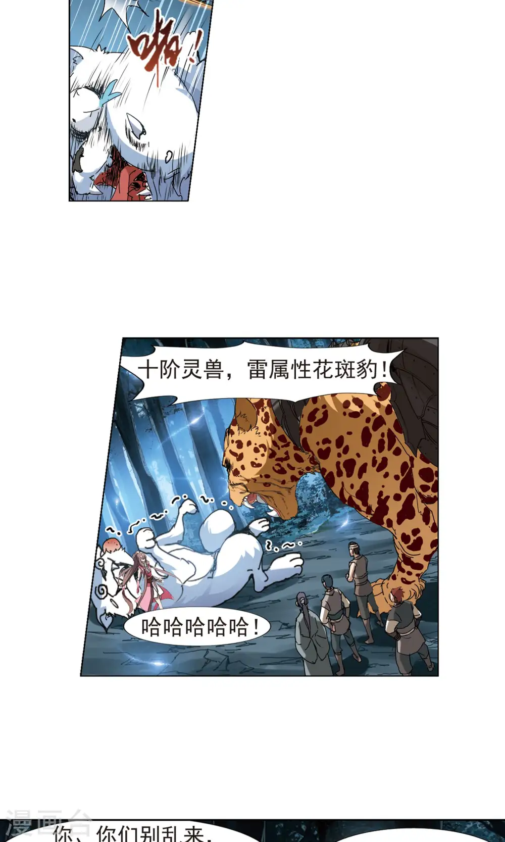 第187话 黄雀在后1(1)8