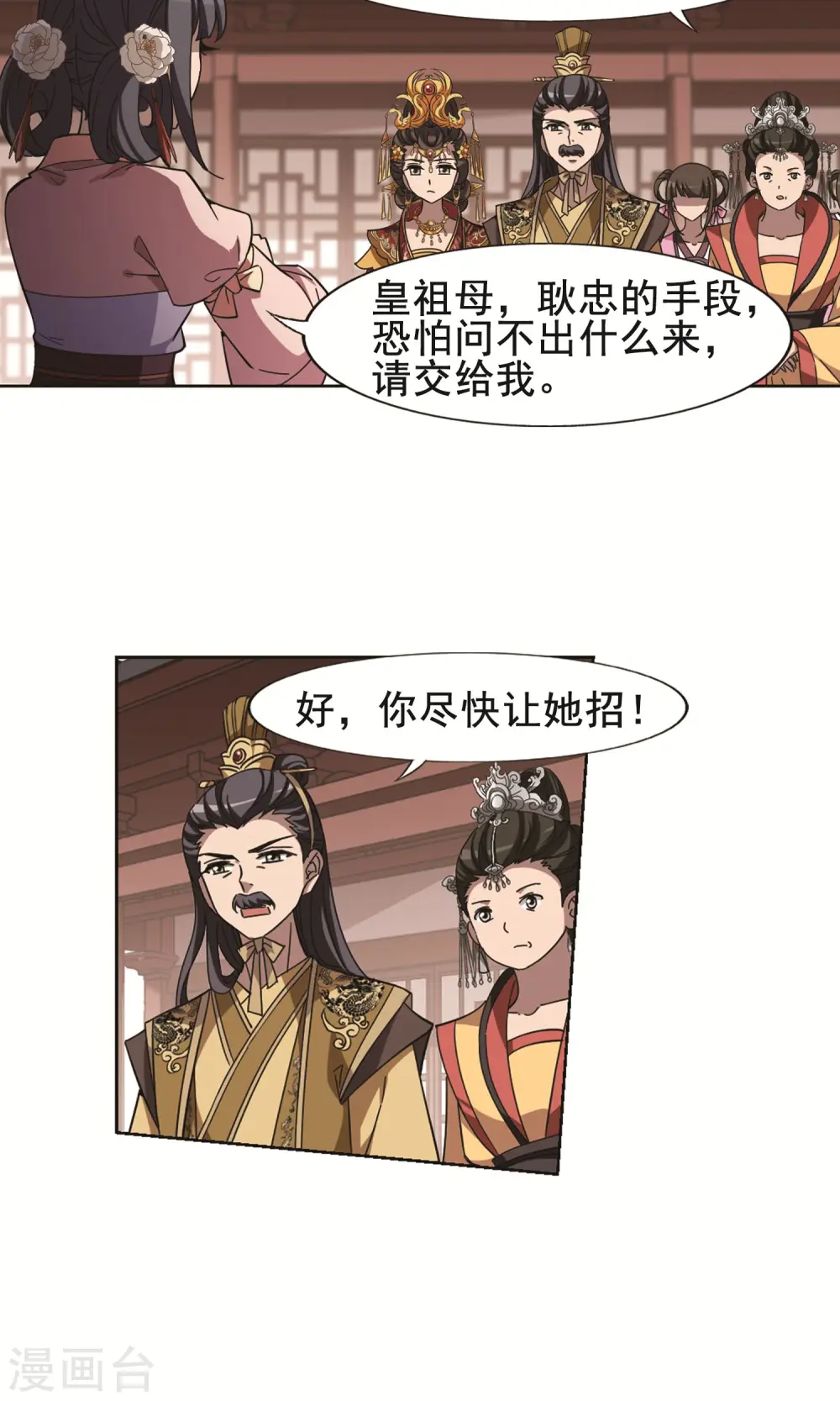 第236话 真相浮现217