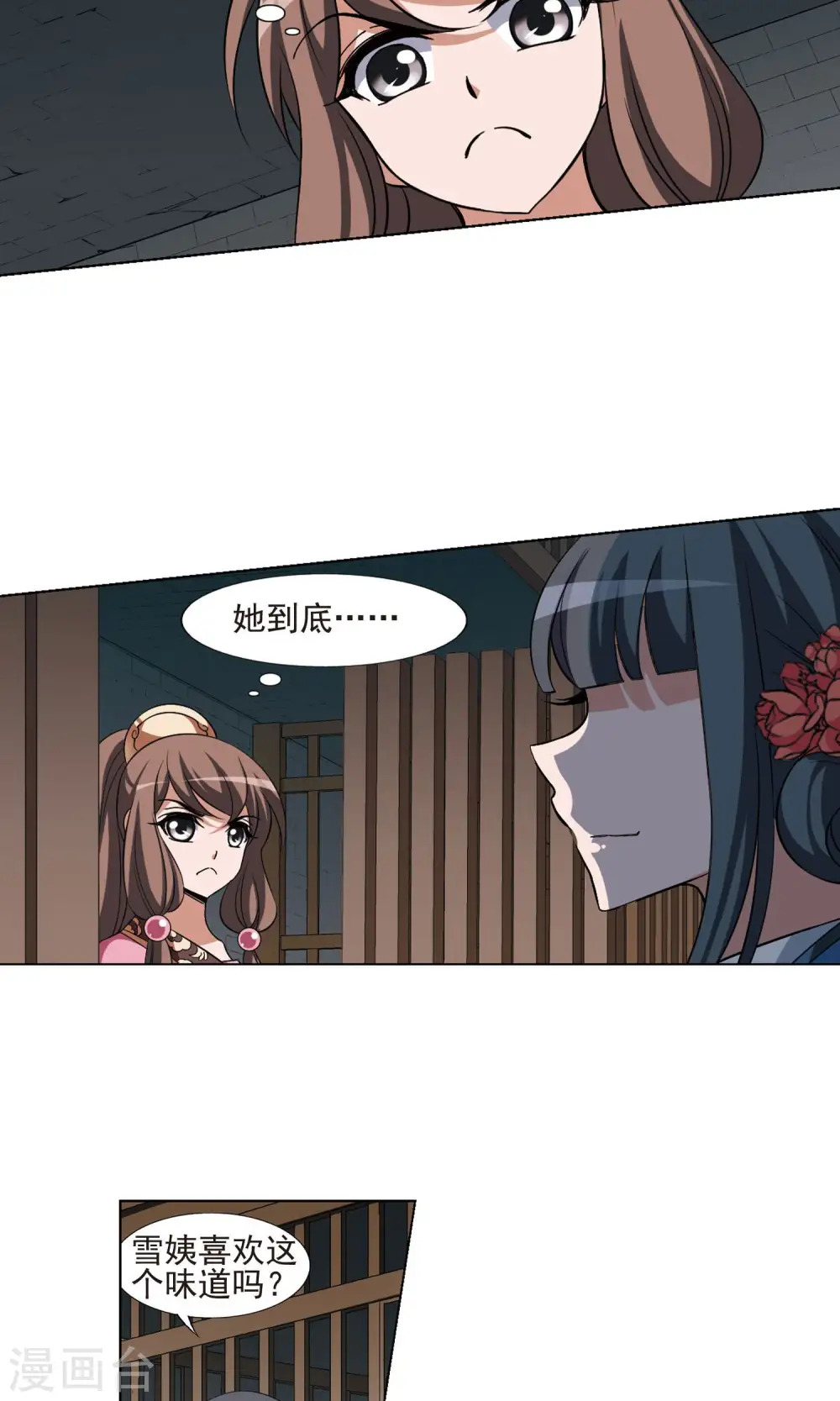 第163话 十倍奉还4(2)7