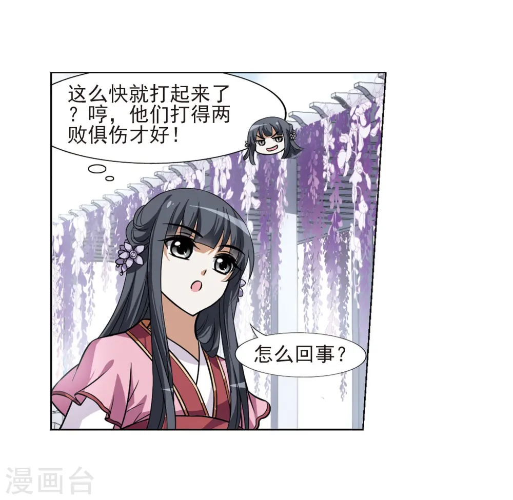 第76话 明争暗斗3(3)21