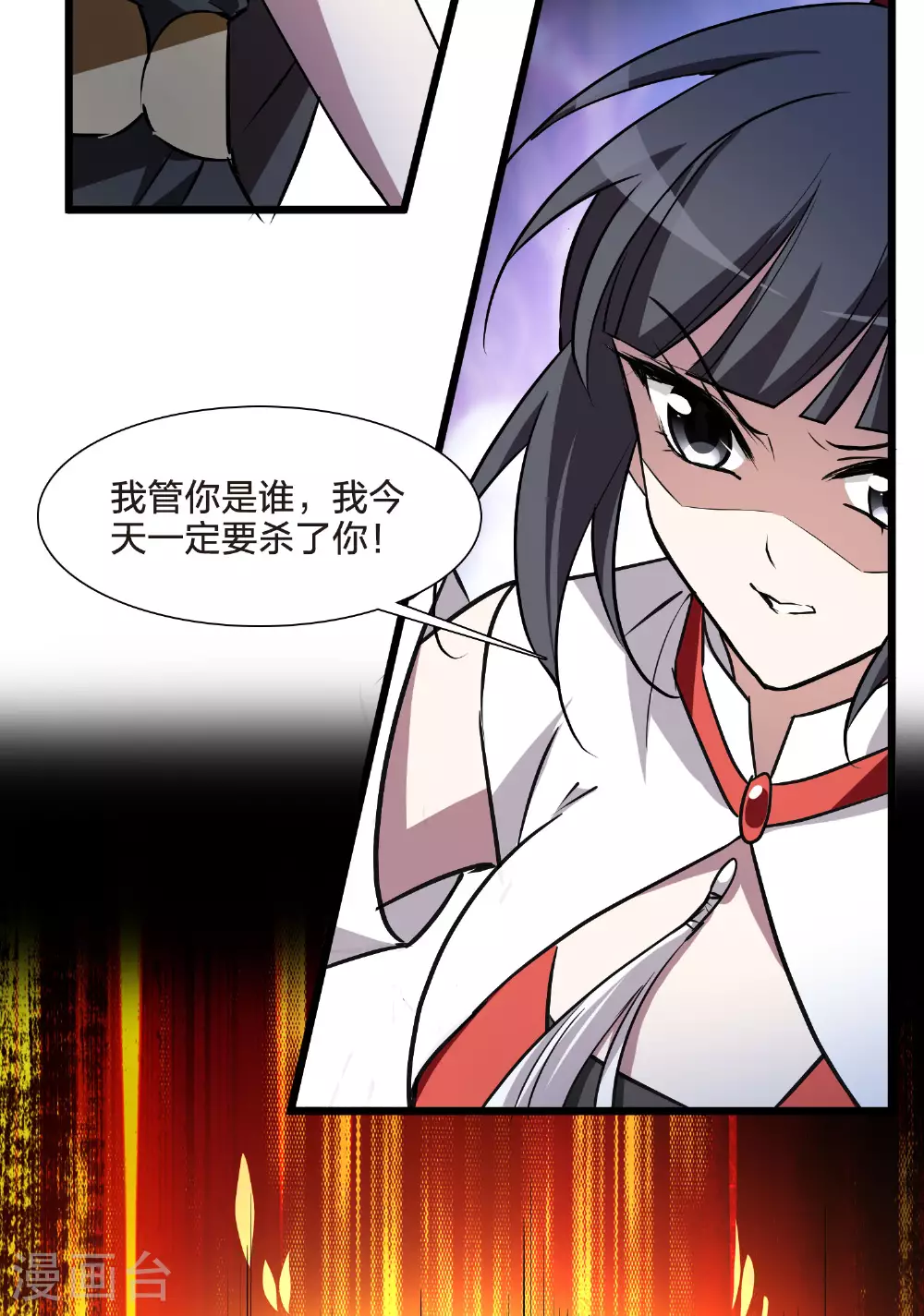 第541话 大战红莲129