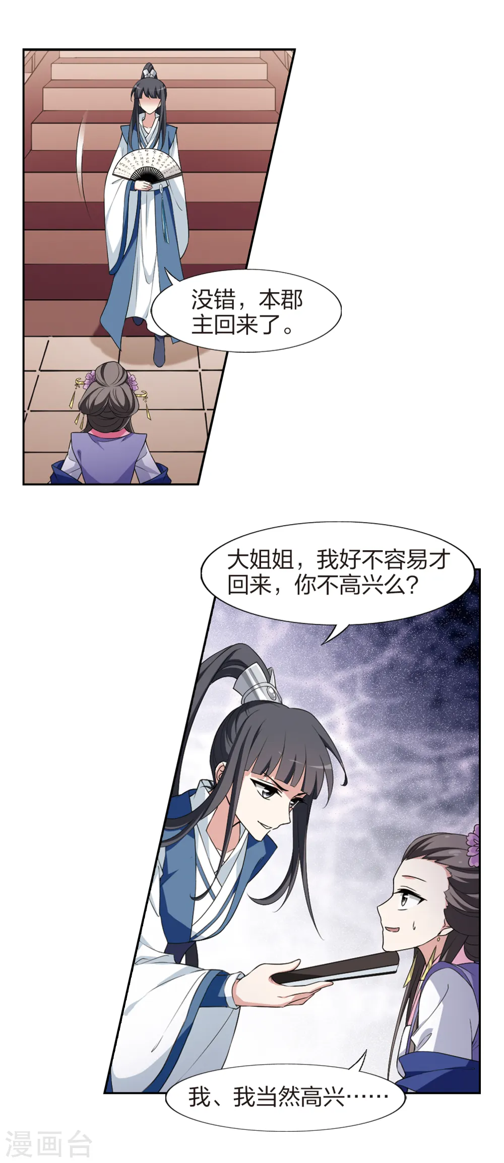 第444话 重返南翼33