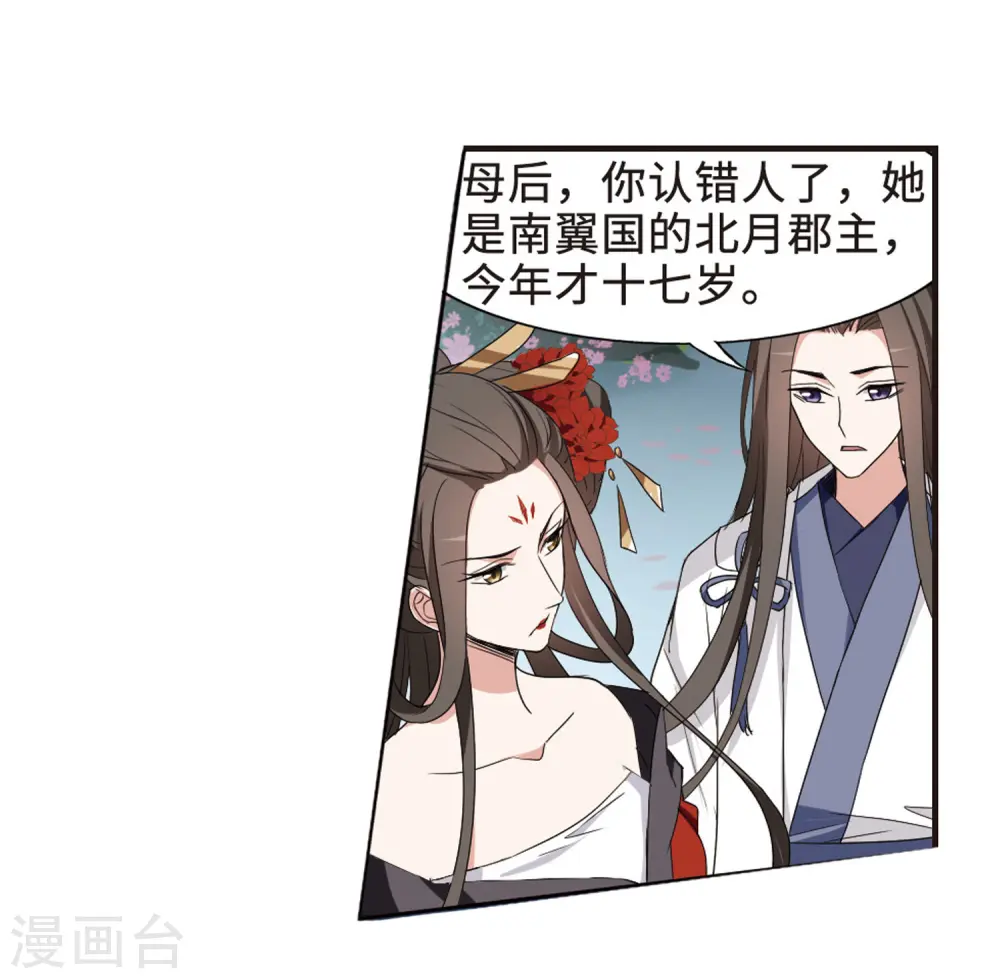 第364话 玄蛇阴后2(2)20