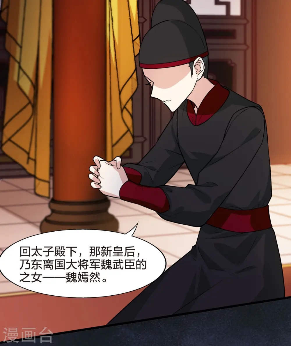 第463话 物是人非3(1)22