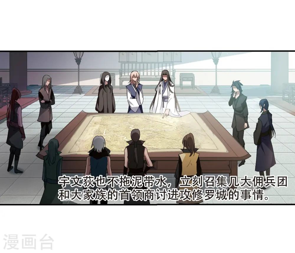 第353话 修罗之城1(2)7
