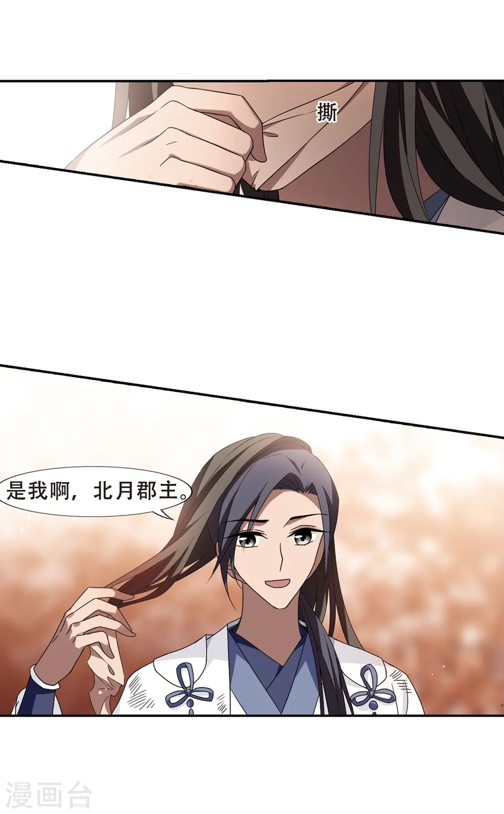 第339话 冒牌齐王2(1)21