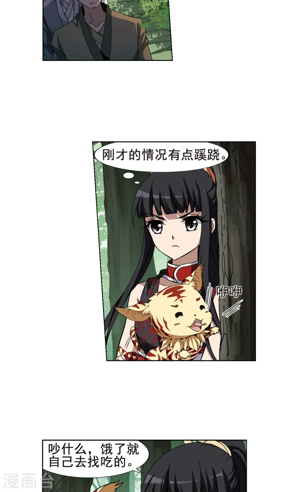 第198话 织梦之兽2(3)9