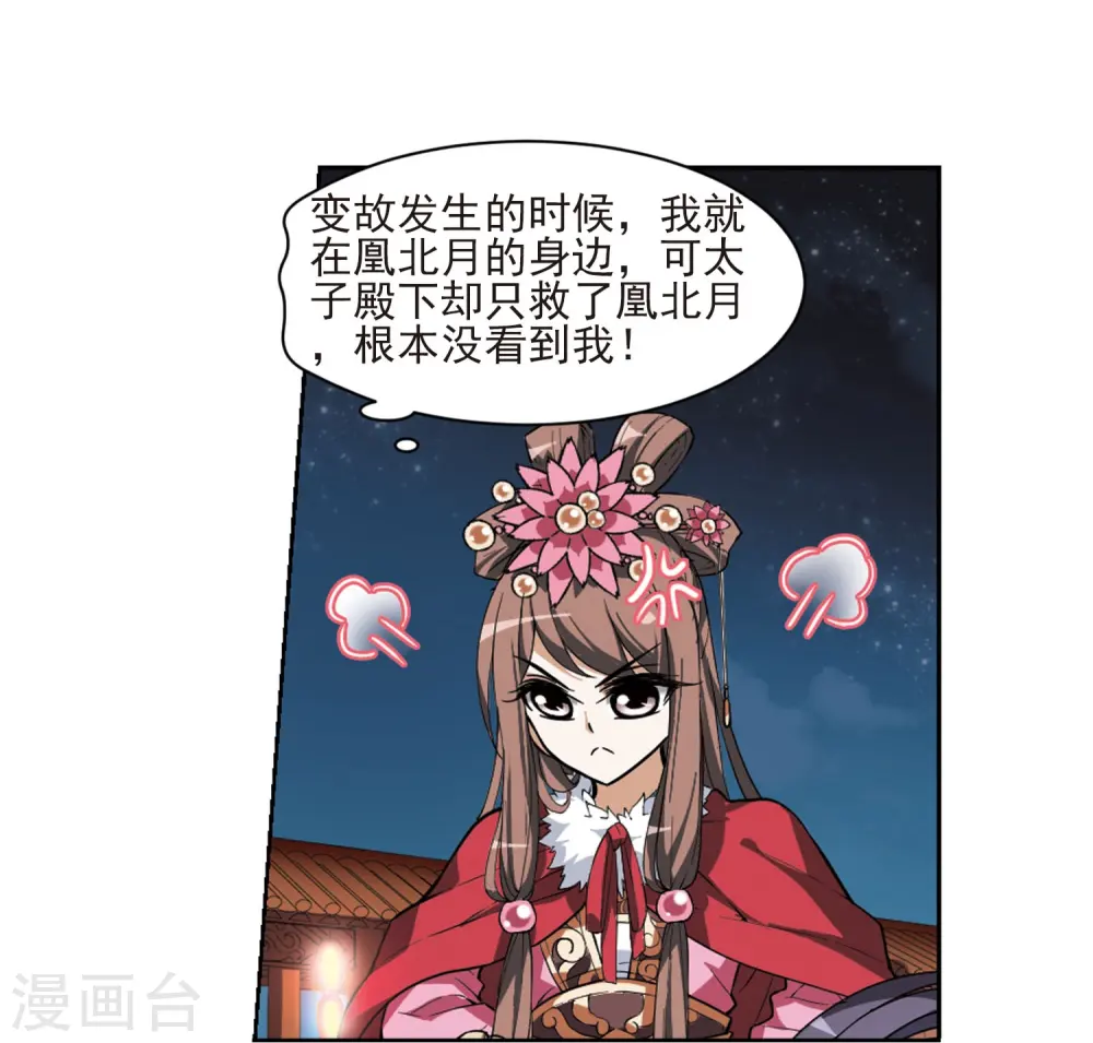 第46话 灵央学院1(2)11