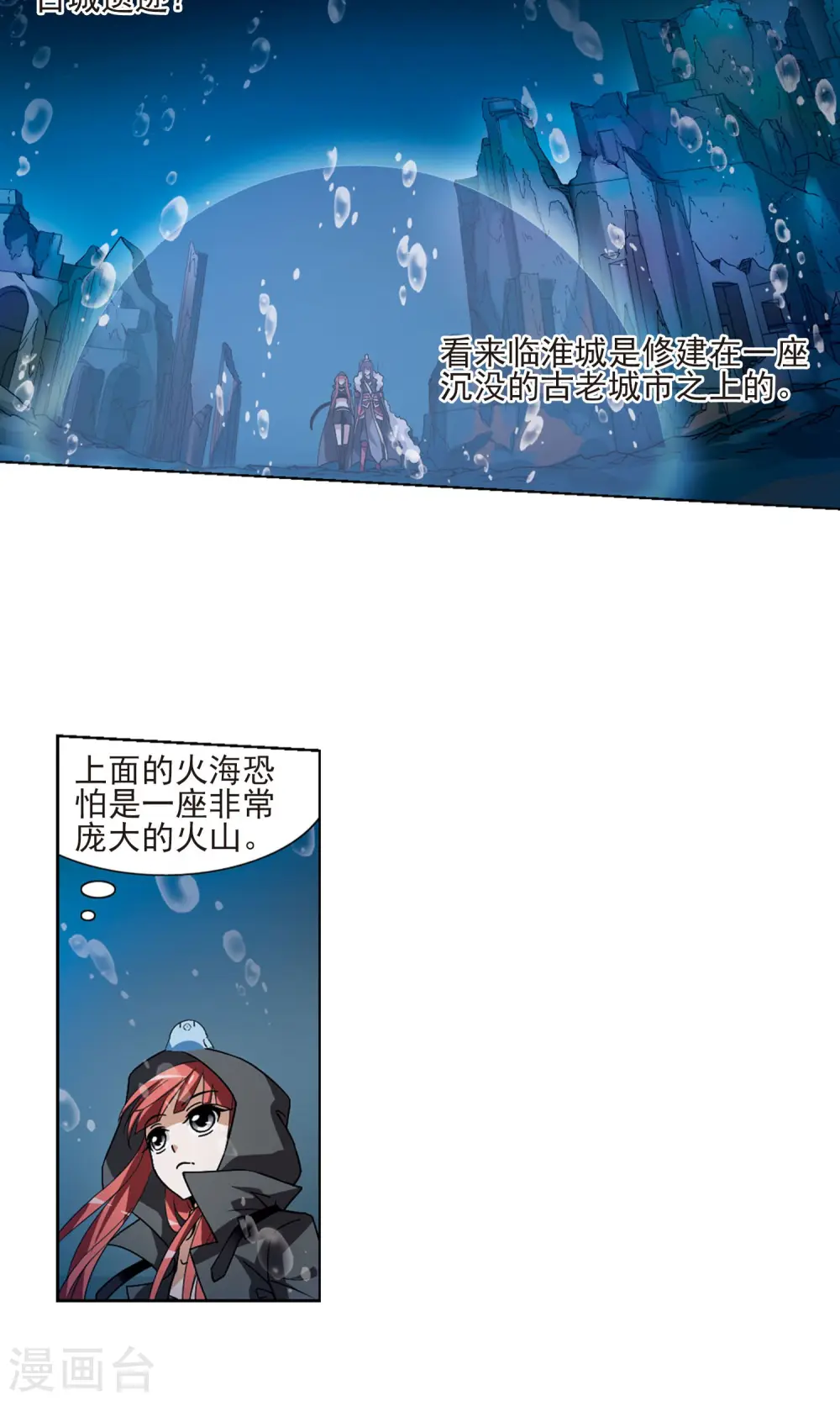 第90话 惩罚之火4(1)9