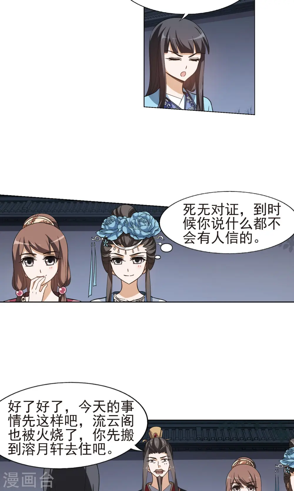 第155话 十倍奉还1(2)12