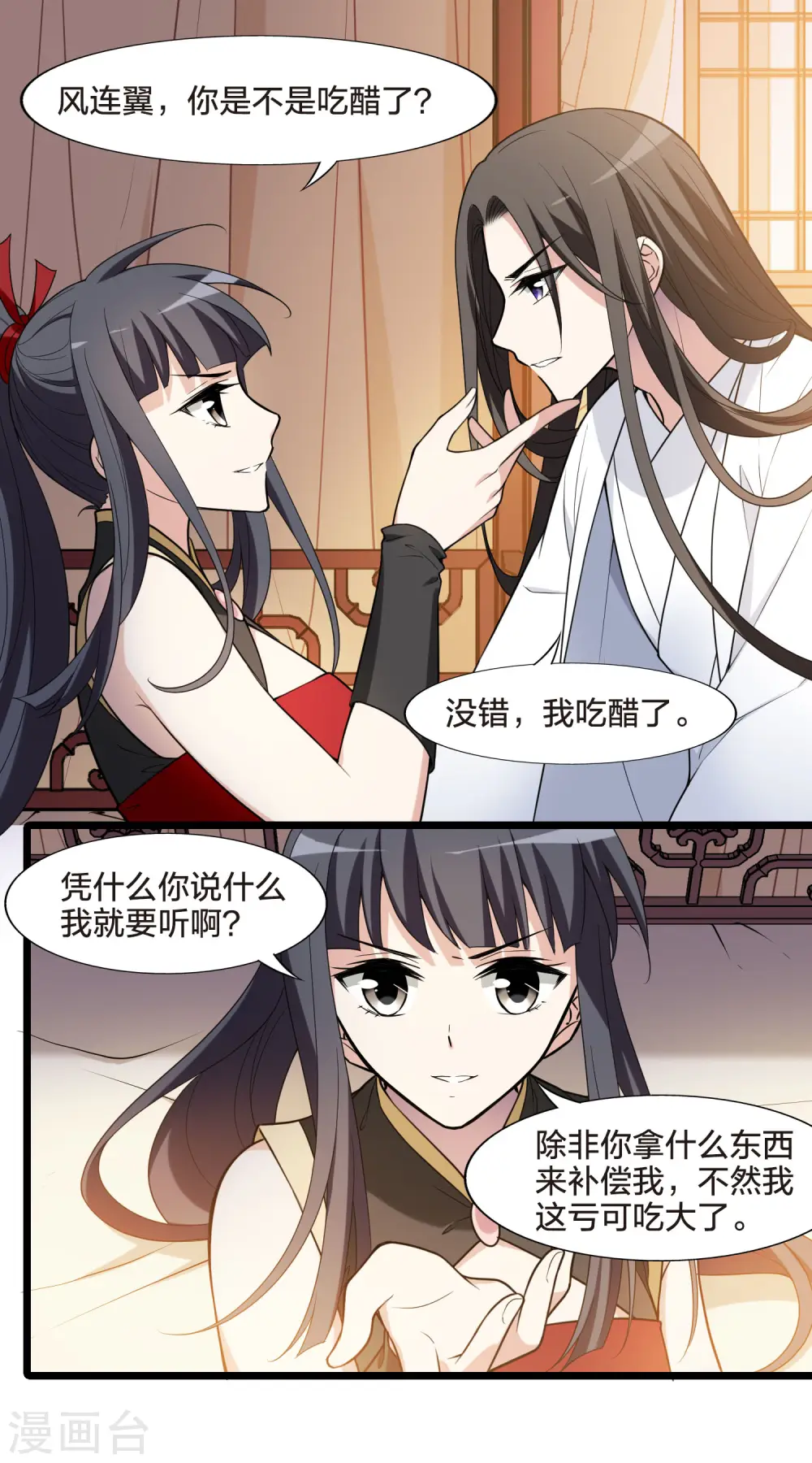 会员专属番外1 炎炎夏日30