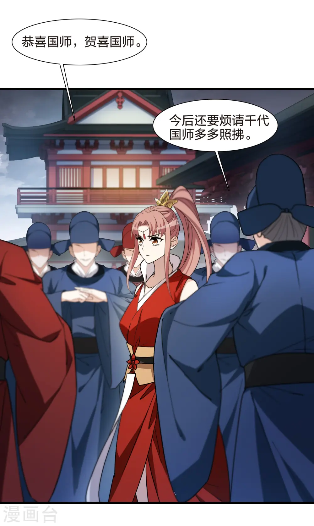 第538话 光耀神殿1（1）13