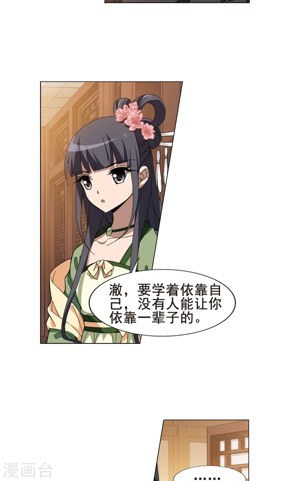 第211话 墨莲之色3(1)14