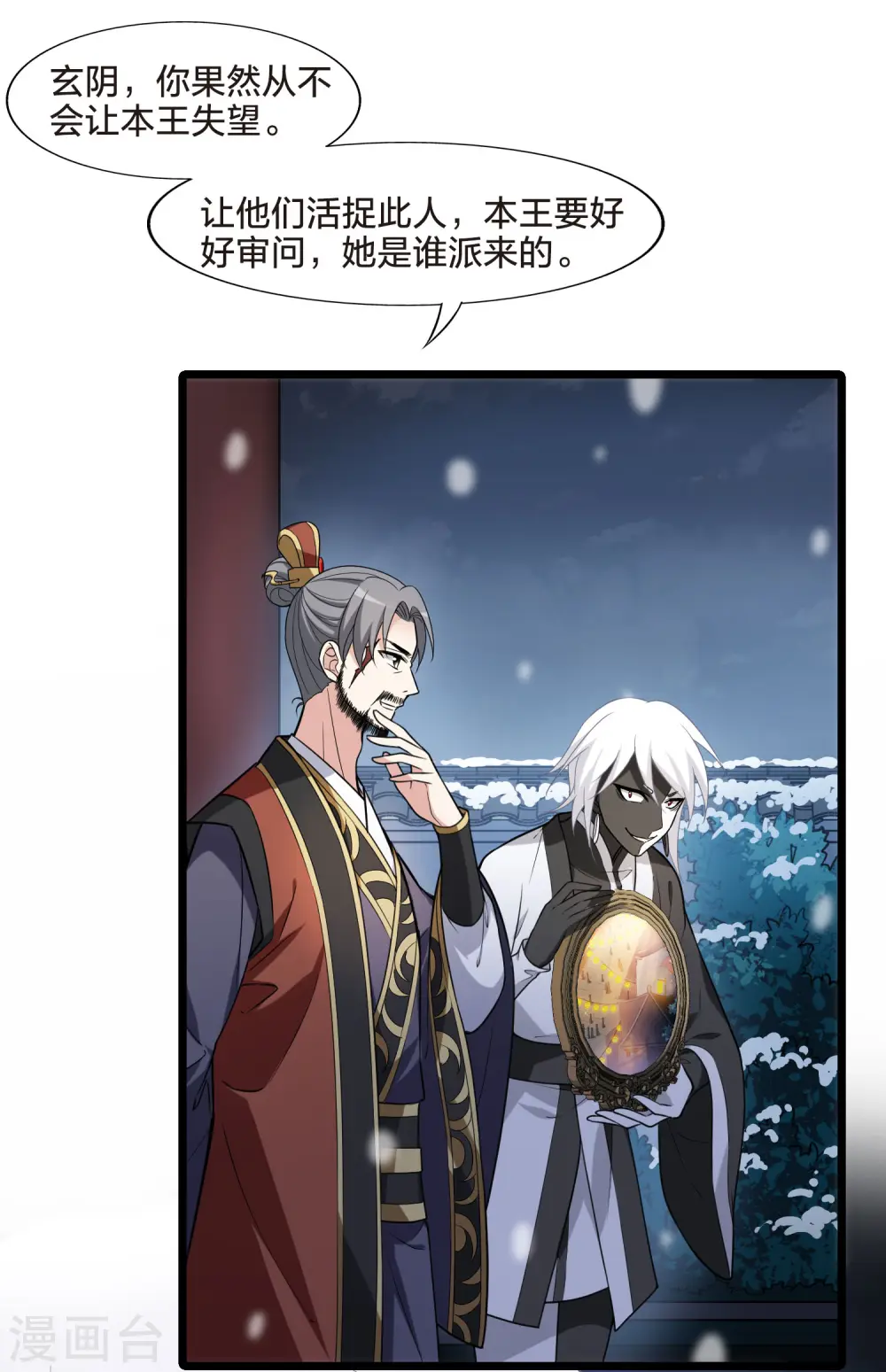 第470话 出使北曜2(2)12