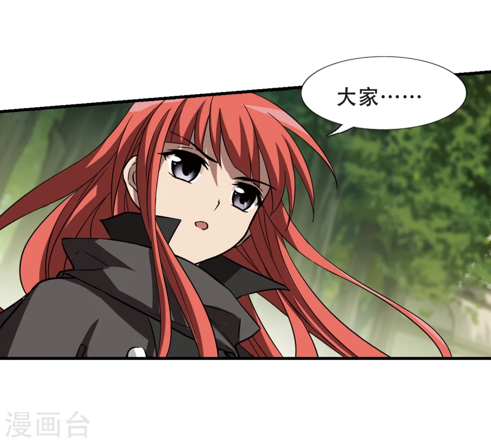 第320话 遮夜之王11(1)17