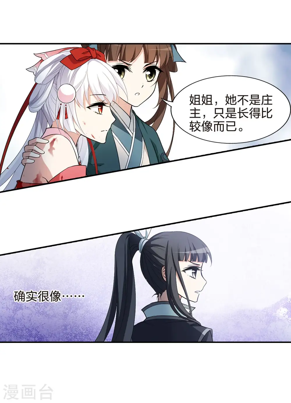 第453话 心外化魂1(2)2