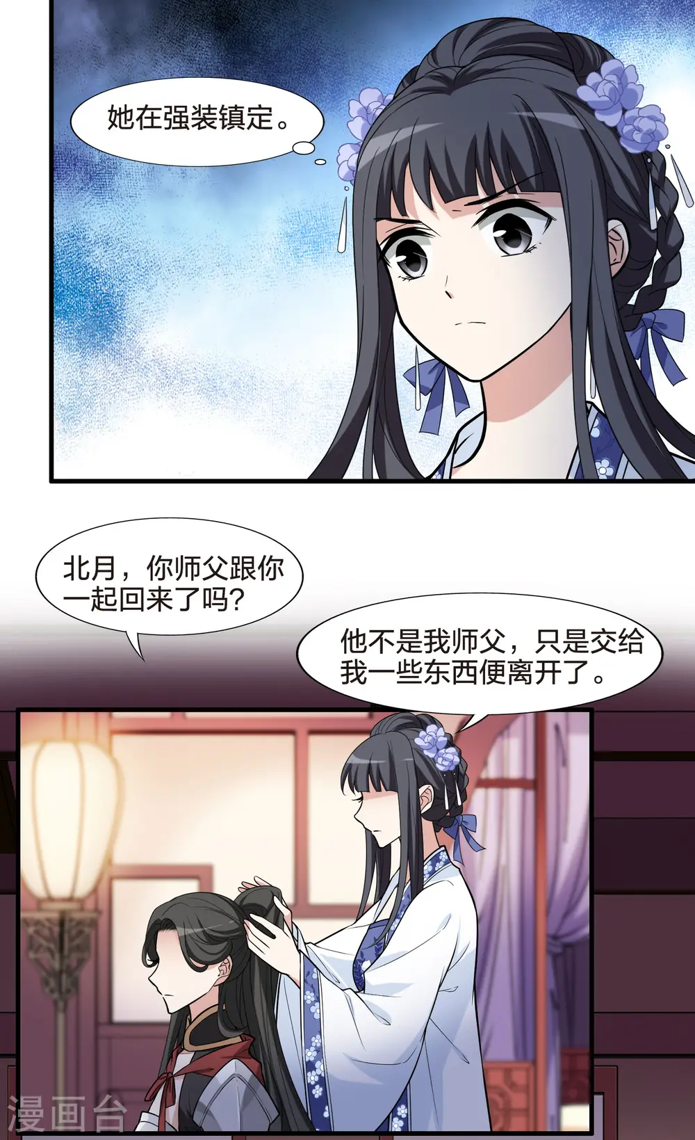 第465话 物是人非4(1)22