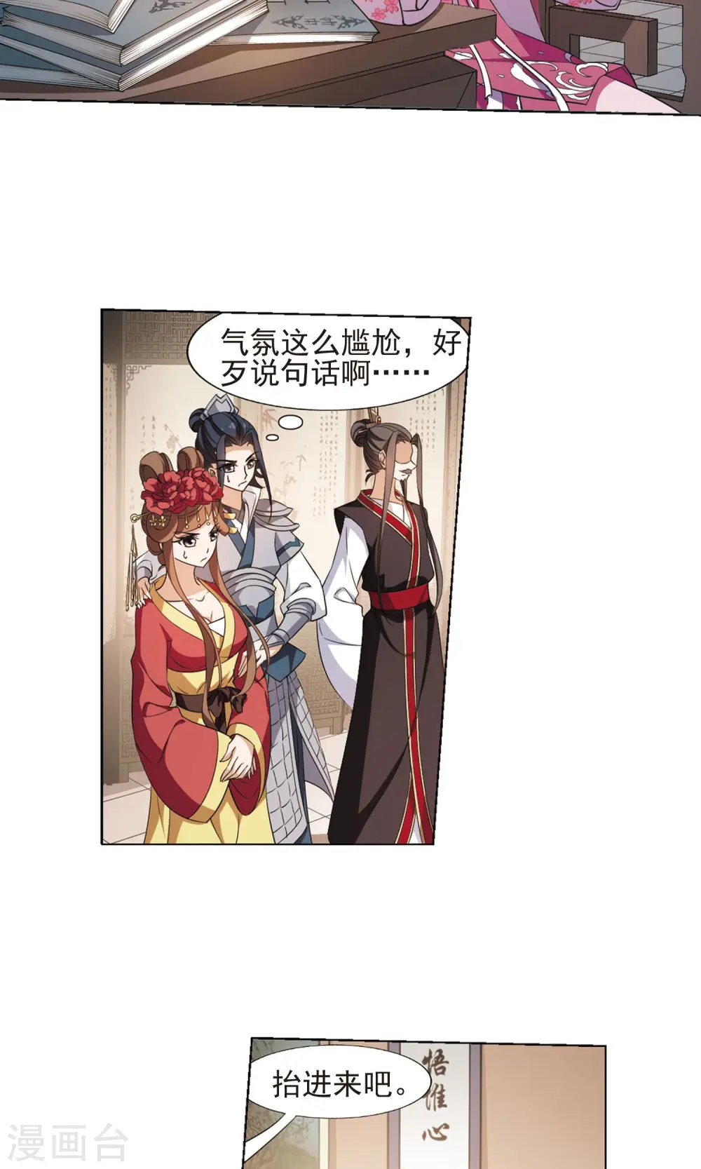 第146话 一家之主2(3)4