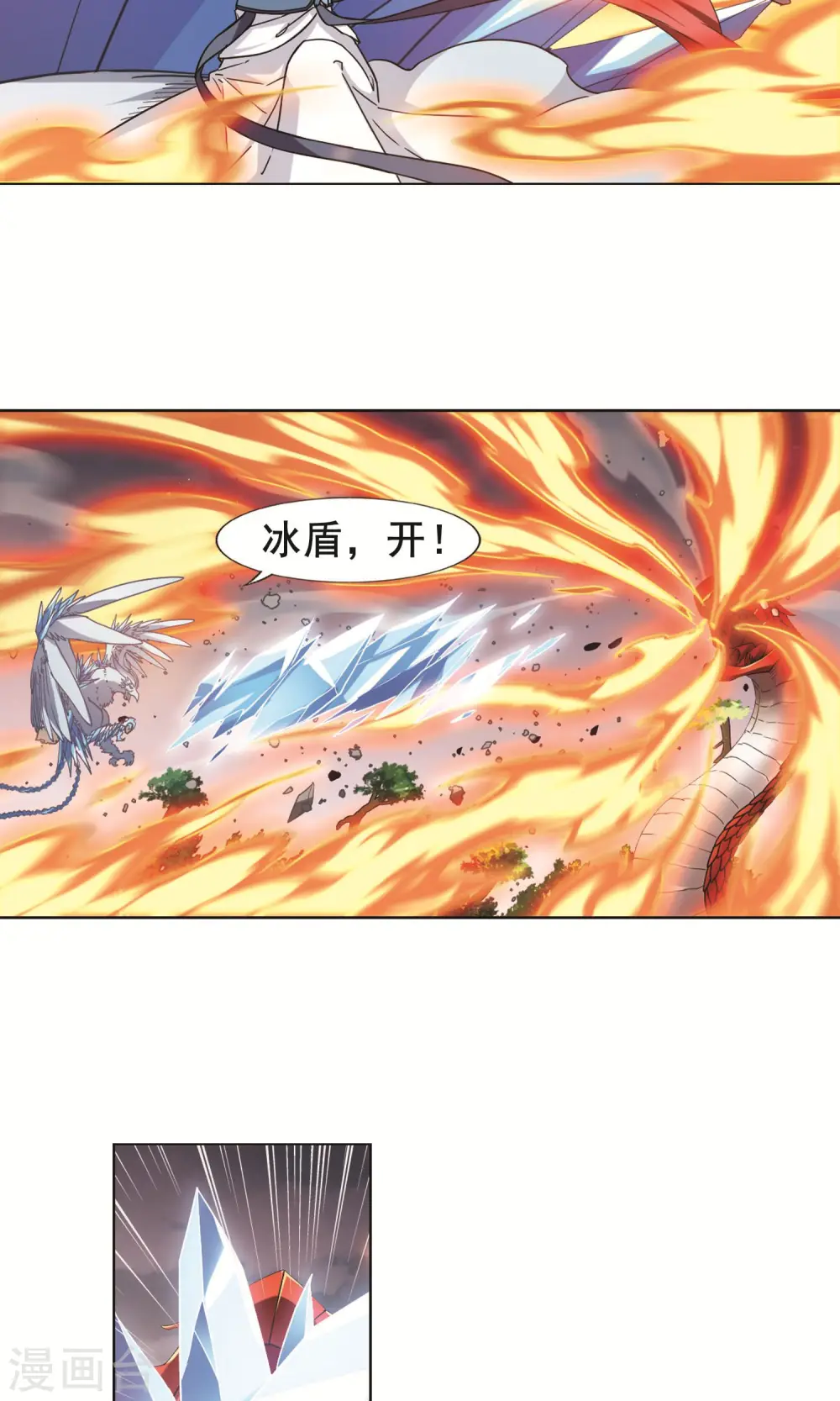 第278话 初战红莲6(2)10