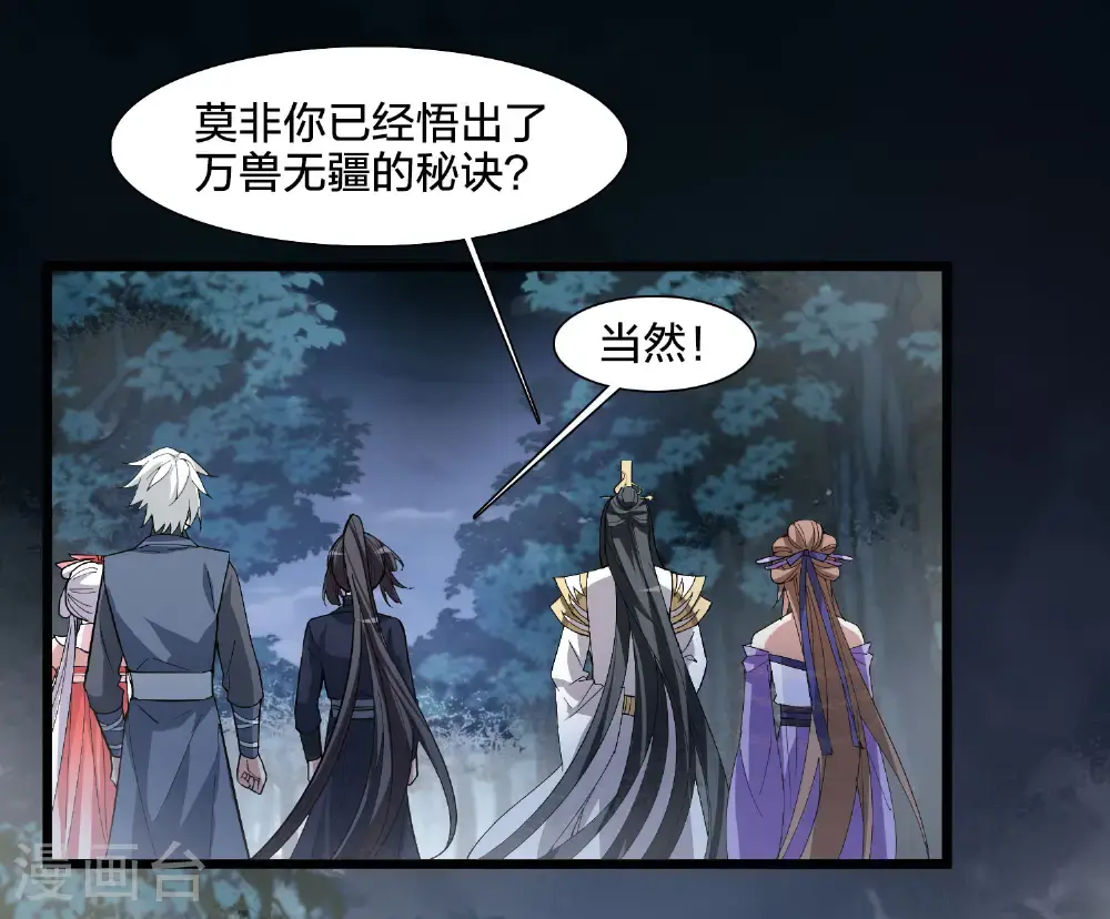 第578话 北月郡主42