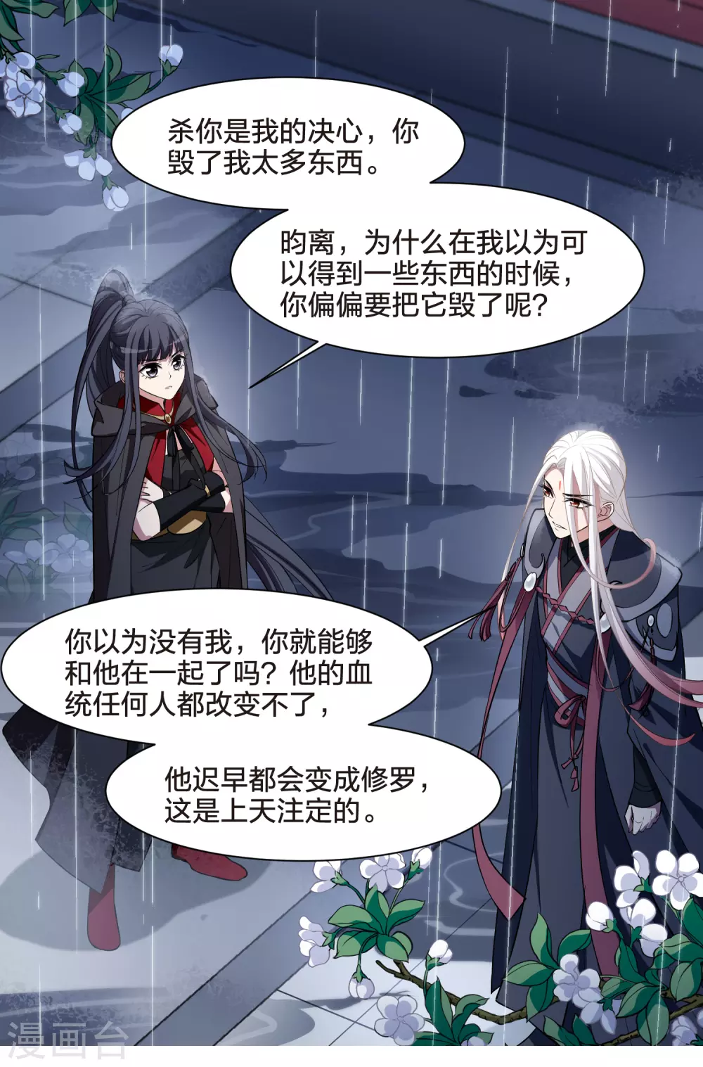 第529话 佣兵之王1（2）30