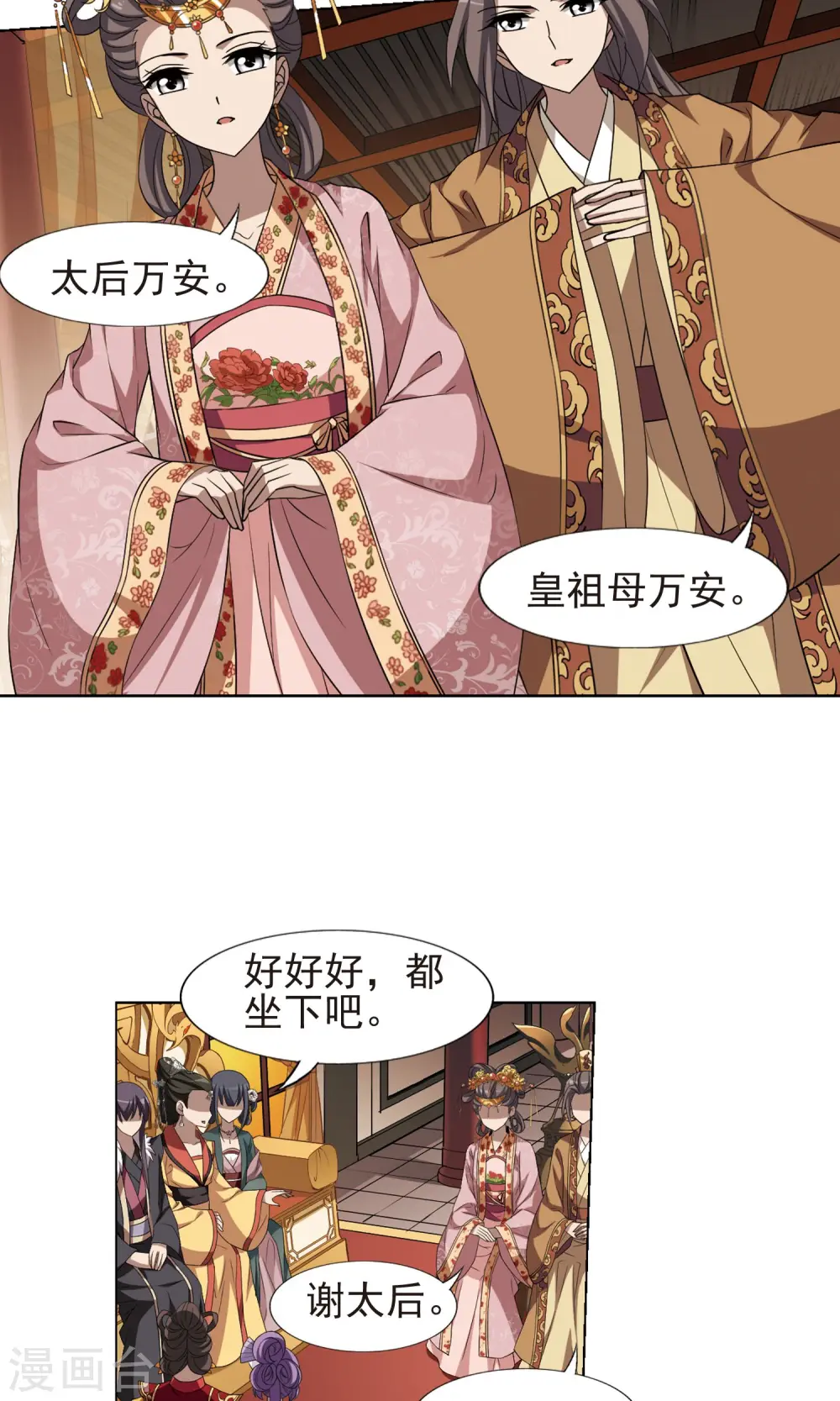 第222话 皇后之威1(2)18