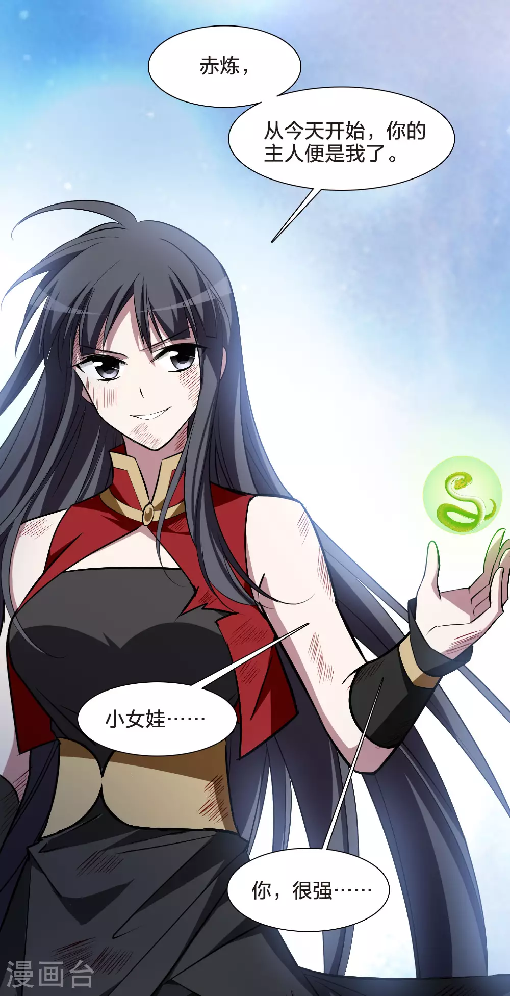第545话 大战红莲537