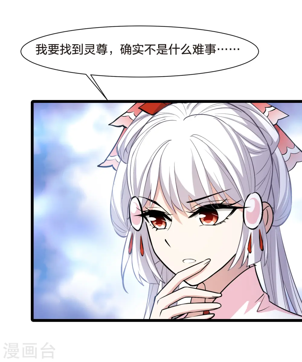 第525话 王族魔兽3（2）7