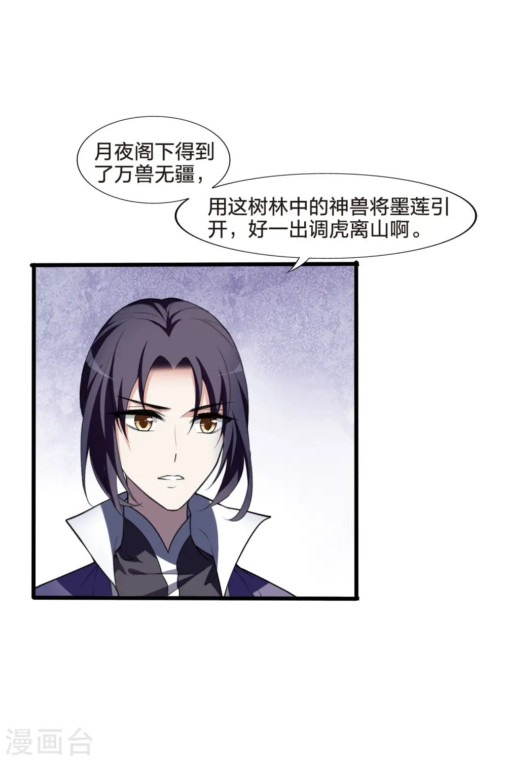 第457话 心外化魂3(1)8