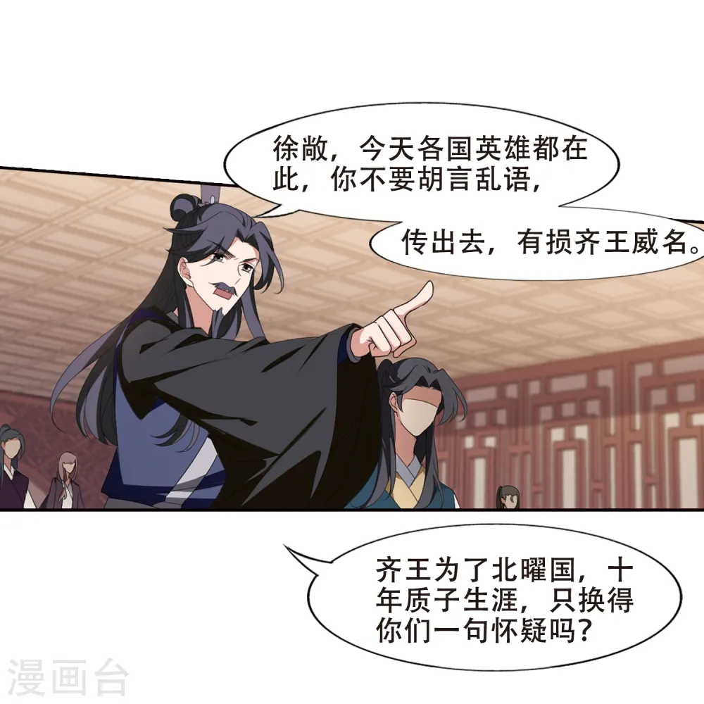第389话 滴血验亲112