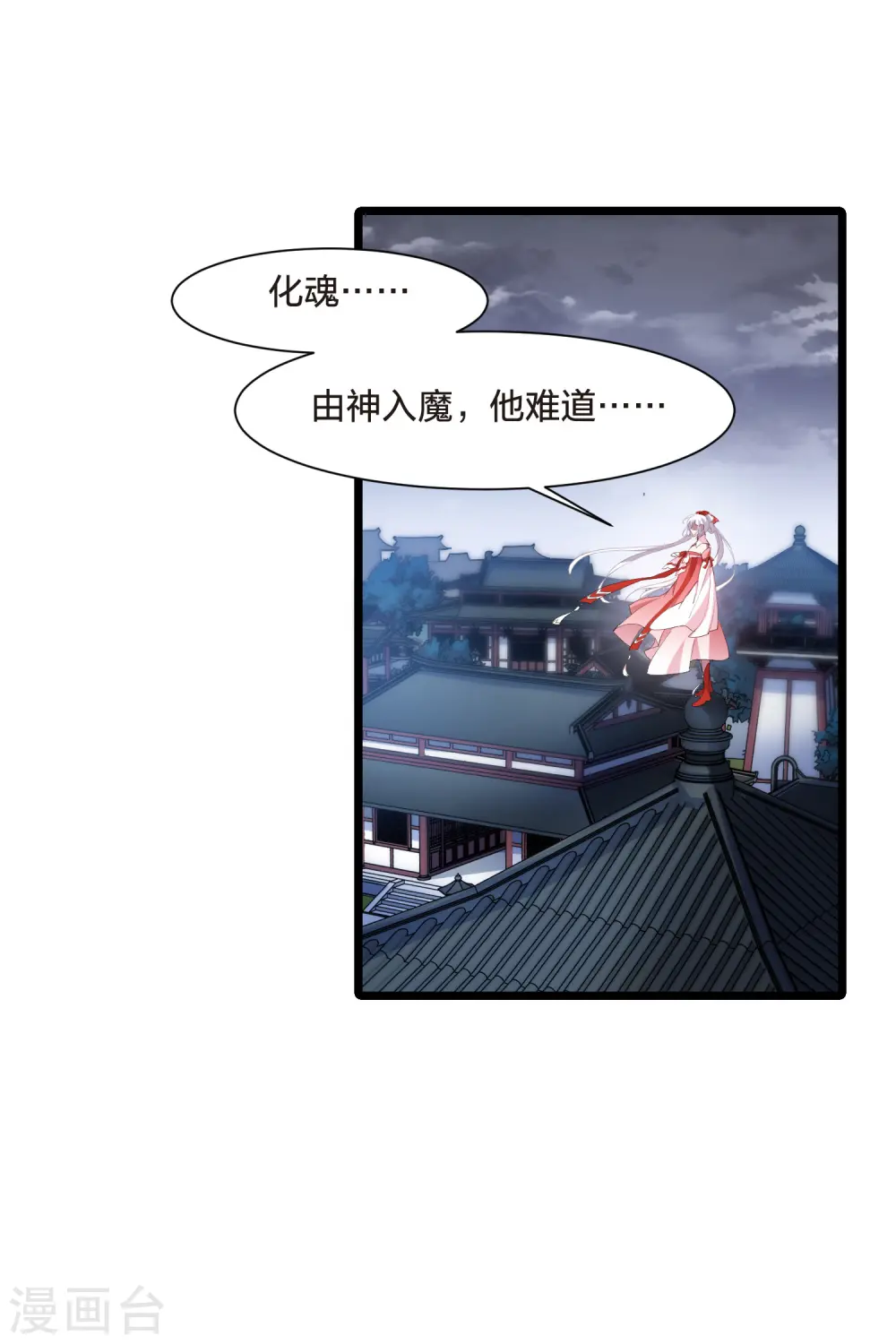 第518话 风云汇聚3(1)11