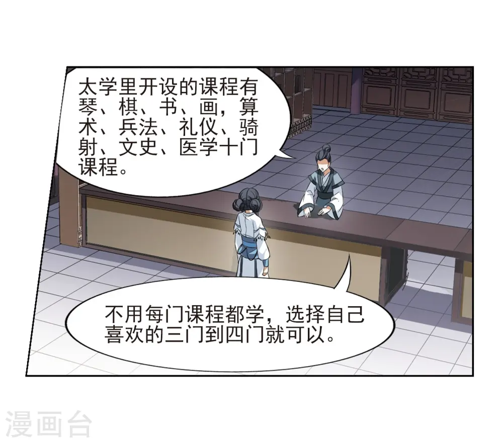 第54话 擂台比武1(1)10