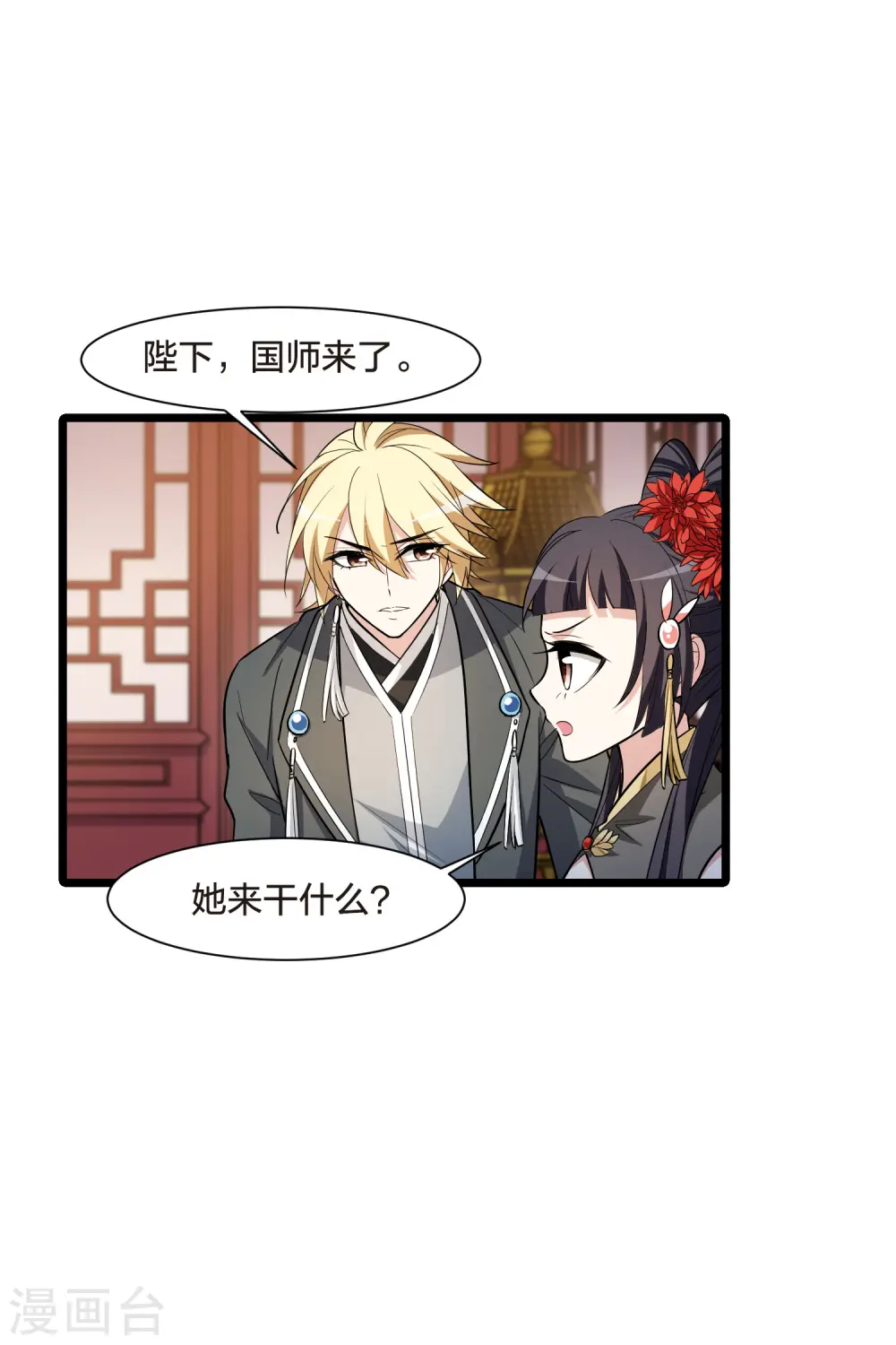 第512话 千里逃亡3(1)24