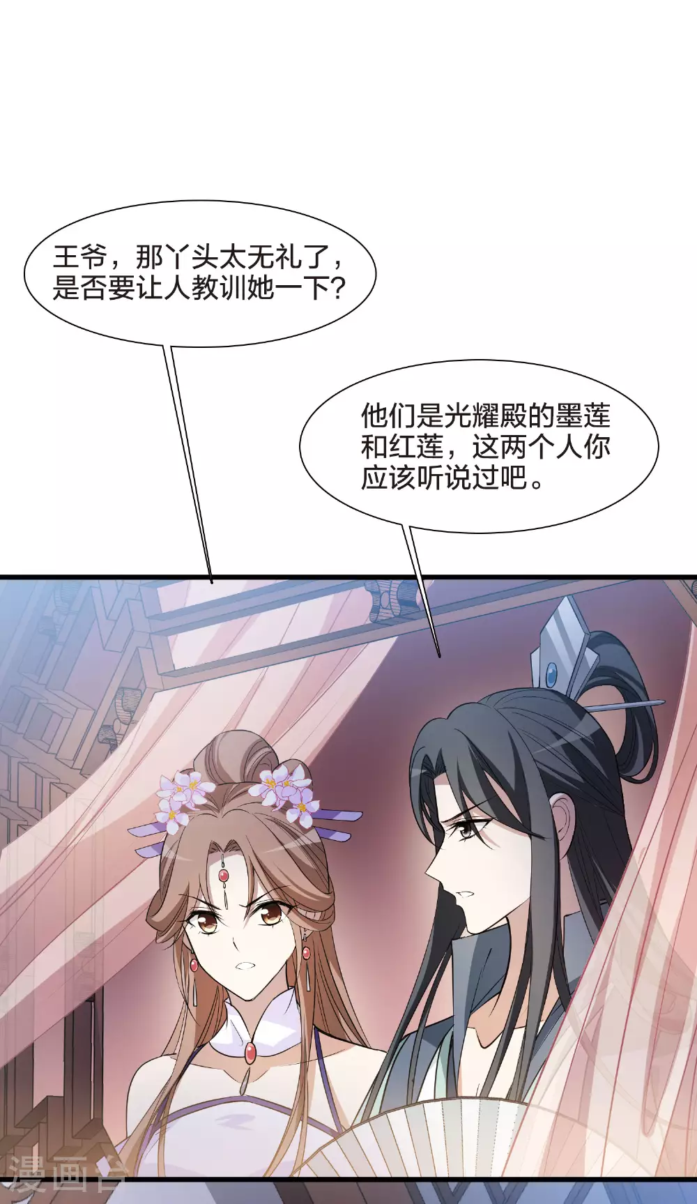 第559话 浊世逍遥226