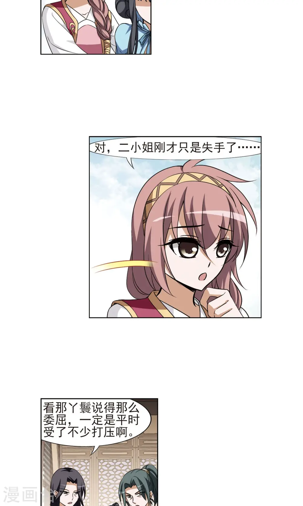 第105话 炼药之术4(3)4