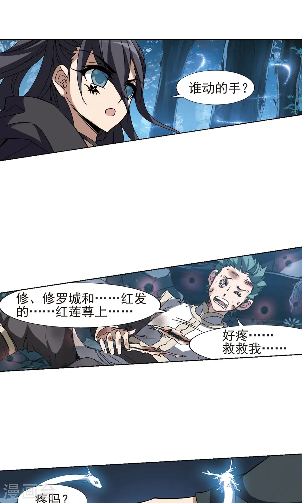 第186话 红莲尊上212
