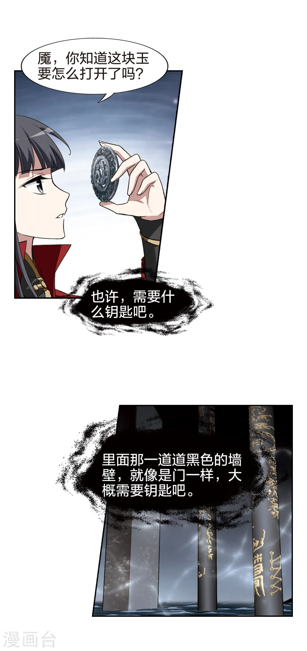 第435话 营救皇子24