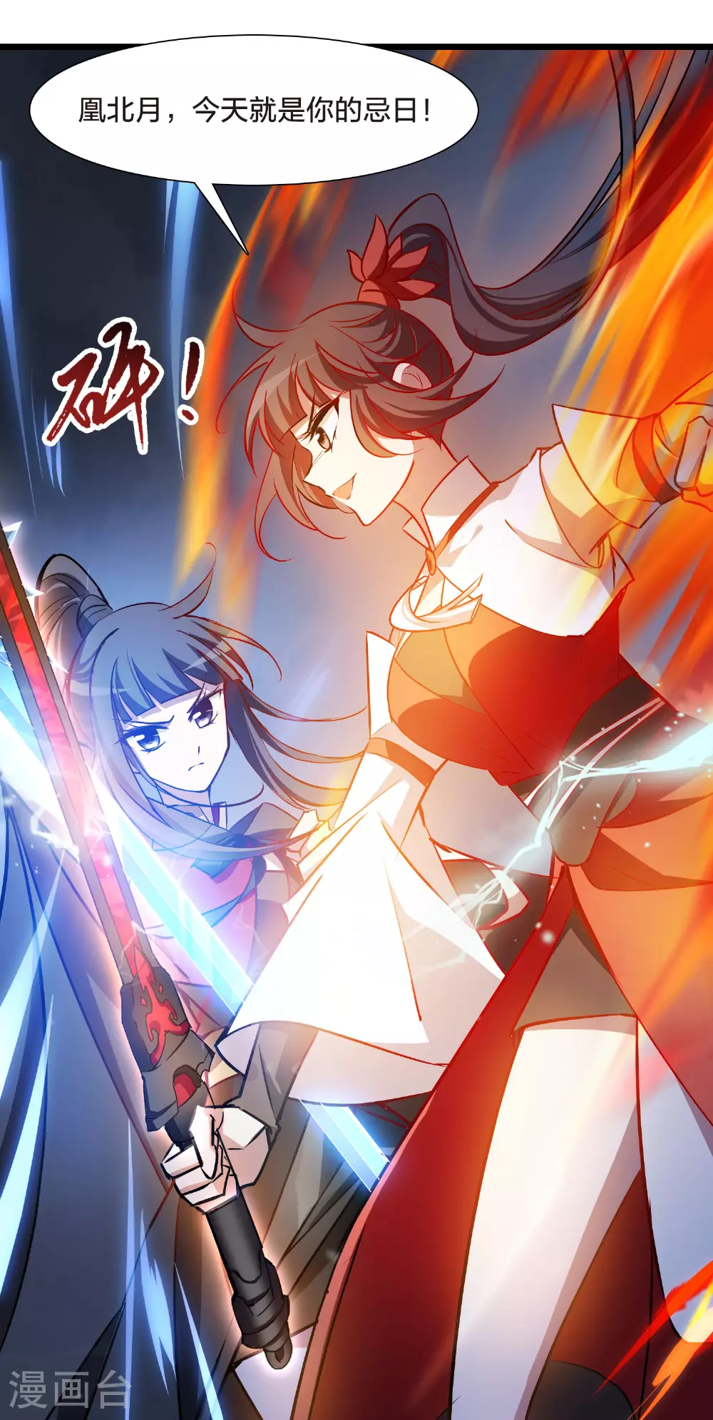 第541话 大战红莲122