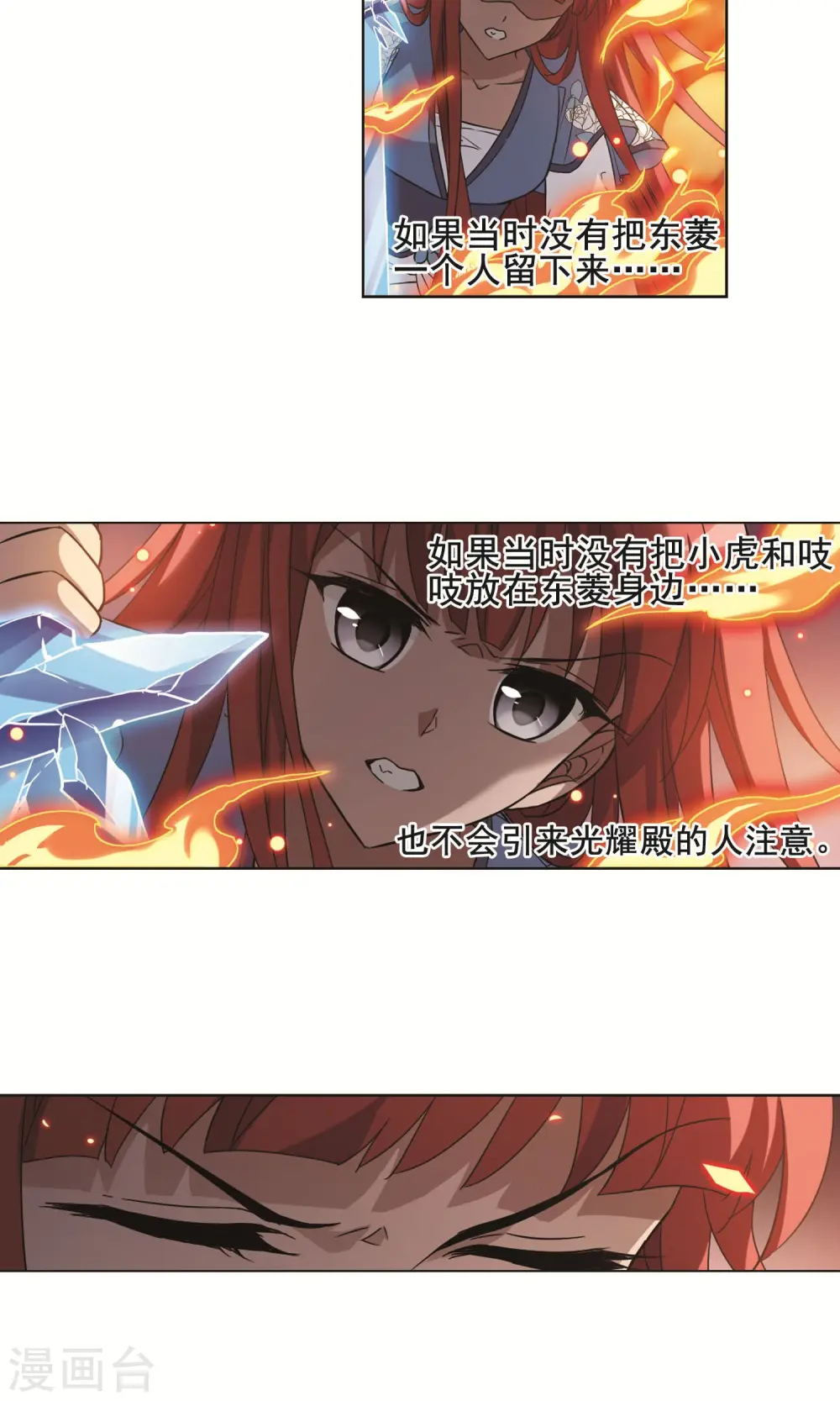 第277话 初战红莲6(1)5