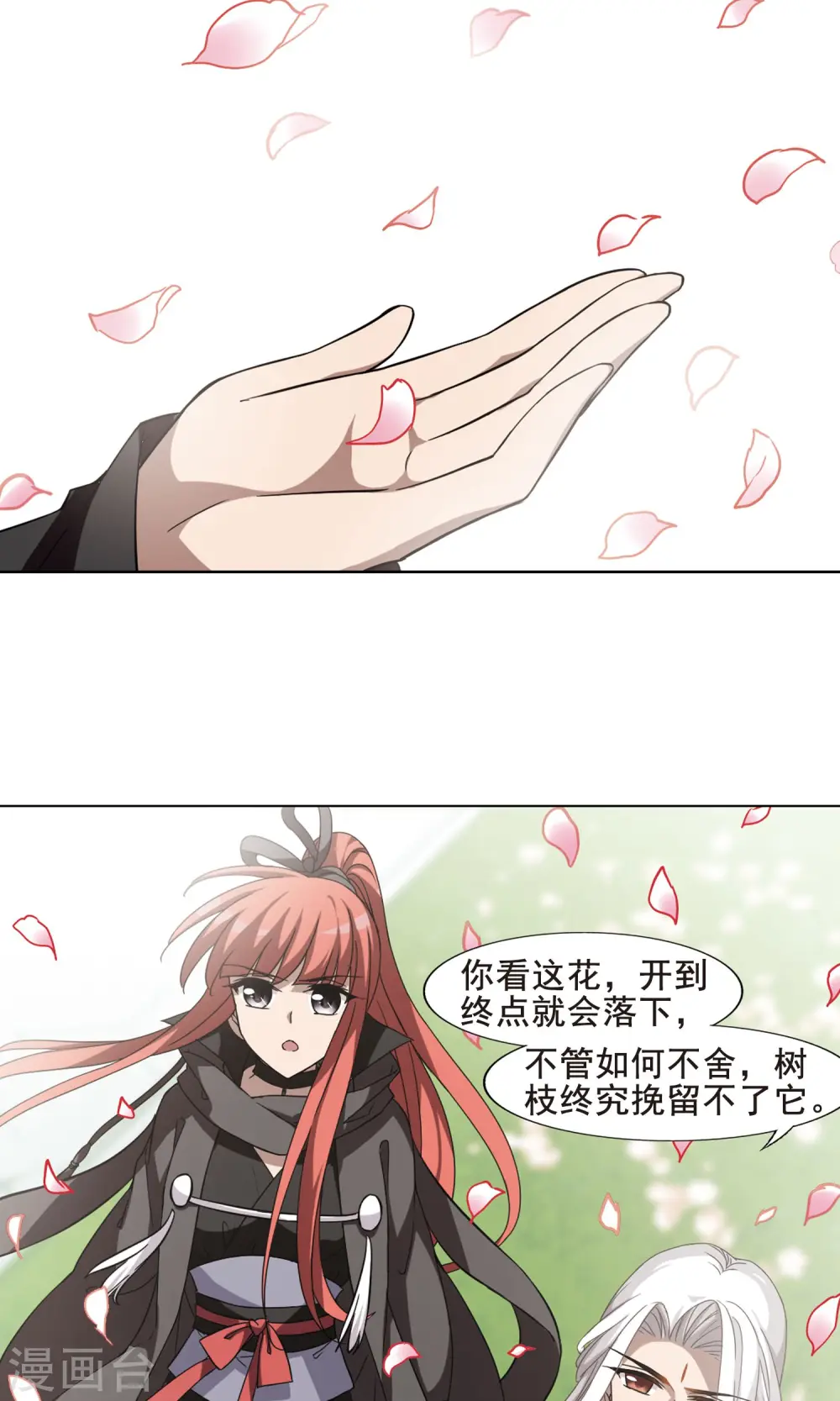 第295话 五年之后3(1)9