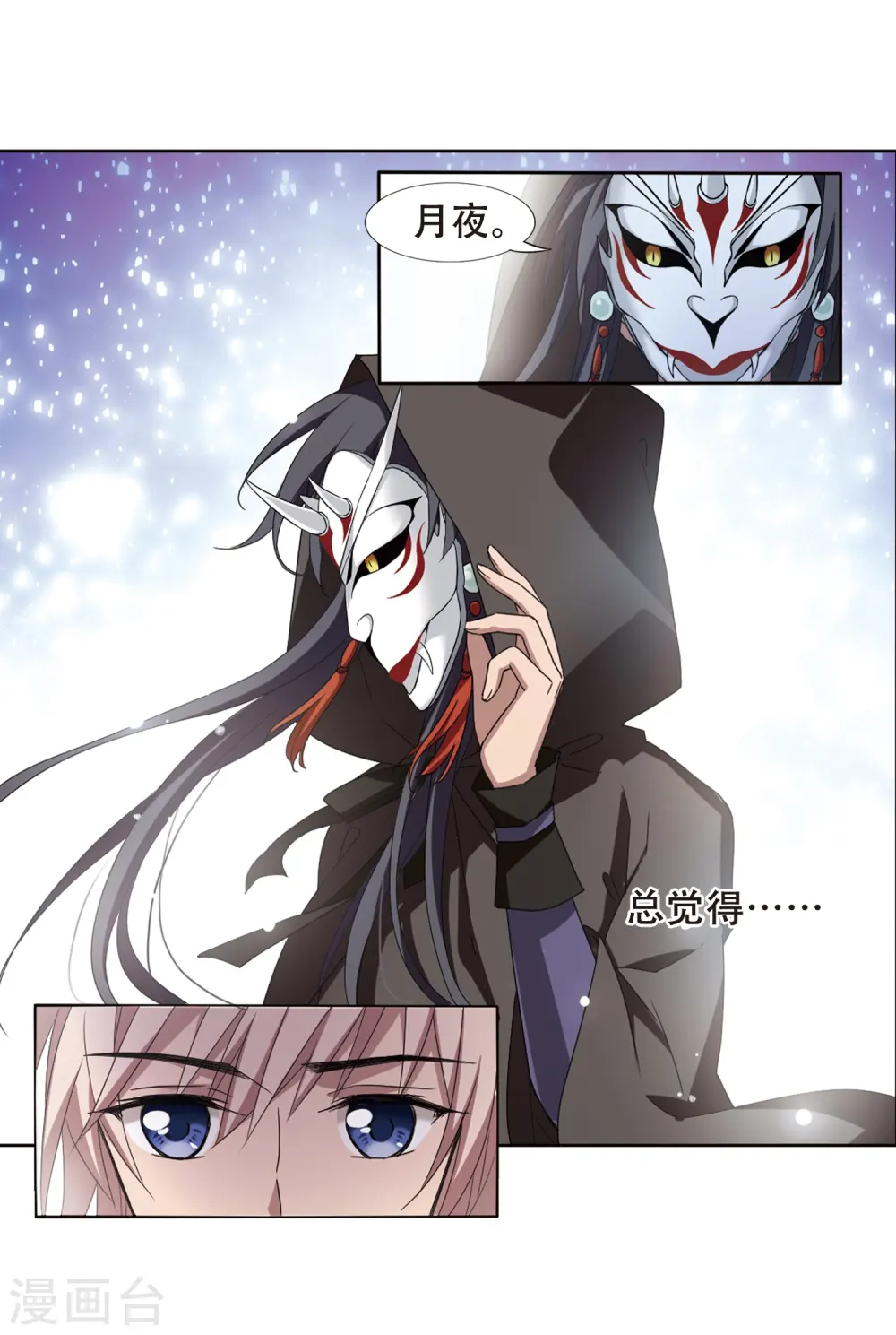 第332话 故人重逢2(1)23