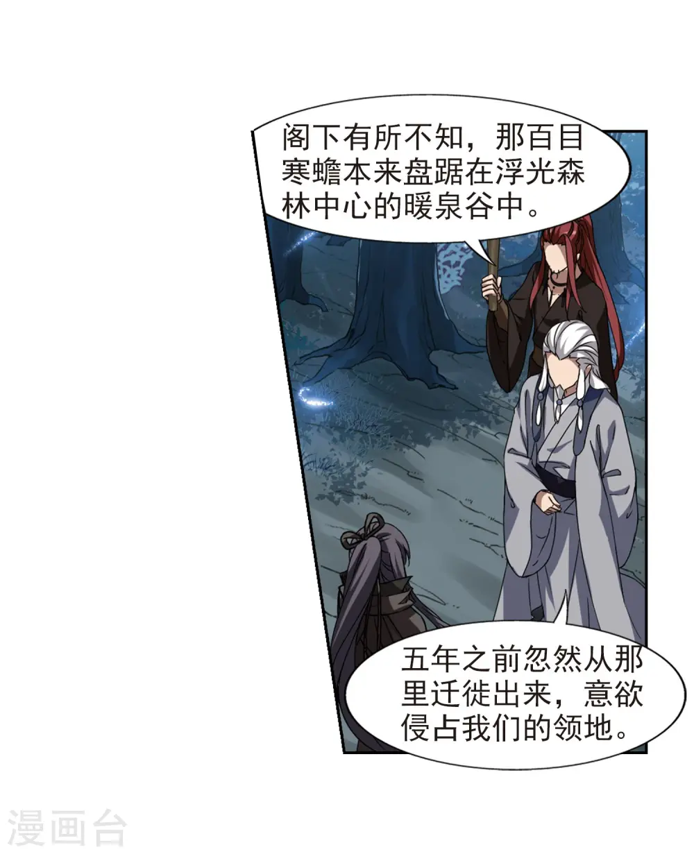 第303话 遮夜之王2(2)9